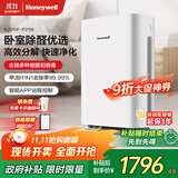 霍尼韦尔（Honeywell）空气净化器 除甲醛除菌除霾除过敏原 家用办公净化器除甲流病菌 【家电国家补贴】KJ310F-P21W