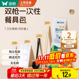 双枪一次性筷子四件套勺子独立包装食品级家用高档商用批发方便筷20套