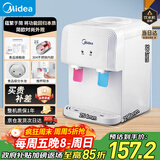 美的（Midea）饮水机茶吧机家用上置式净水机一体客厅台式国家补贴高端桶装办公室电水壶养生壶台式桌面YR1220T