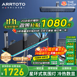 ARRTOTO官方恒温淋浴花洒套装全铜主体枪灰家用数显空气注入花洒全套喷头 6332F-枪灰【四档冷热】花洒套装