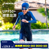 迪卡侬（DECATHLON）儿童泳衣游泳装备男童女孩宝宝短袖女童男童中大童温泉连体泳衣套 【长袖款】泳池派对 161-172cm14-15岁(非洗唛尺码)