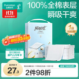 轻肤理产孕妇护理垫产褥垫成人婴儿老人一次性隔尿垫60*90cm10片