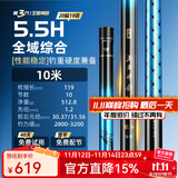 沃鼎王者神剑三代鱼竿超轻综合轻量大物竿鲫鱼竿钓鱼竿鱼杆手竿台钓竿 10m 【全水域征服者】5.5H