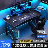 全品屋电脑桌台式电竞桌子游戏双人办公桌书桌工作台家用卧室长条桌