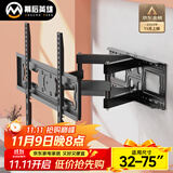 幕后英雄32-75英寸电视支架伸缩旋转电视机挂架适用海信VIddaTCL创维酷开长虹小米等通用架子