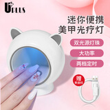 优家（UPLUS）猫咪迷你美甲灯光疗灯甲油胶烤灯速干LED烘干不黑手便携新年礼物