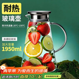 青苹果耐热玻璃凉水壶1.95升大容量 可加热烧水壶 泡茶煮凉茶壶冷水壶
