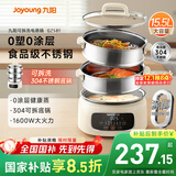 九阳（Joyoung）电蒸锅电煮锅电火锅家用蒸包子蒸螃蟹锅15.5L大容量电热锅分体可拆洗多用途锅GZ581