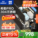 悍高（HIGOLD）厨房拉篮橱柜碗碟拉篮抽屉式铝合金碗碟篮304不锈钢橱柜调味拉篮 700柜2层希勒3.0PRO 旋转工具篮