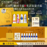 欧舒丹护手霜礼盒保湿滋润香氛4支装留香手膜旅行装圣诞礼物(香型随机)