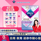 薇尔亲肌纯棉抑菌420mm*6片加长夜用卫生巾京东自营姨妈巾