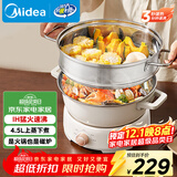 美的（Midea）电火锅IH电磁加热火锅专用锅分体家用多功能锅4.5L大容量3分钟飞快沸腾电煮锅带蒸屉HGE22BY06Z