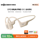 韶音（SHOKZ）OpenRun Pro骨传导耳机骨传导蓝牙耳机开放式耳机蓝牙运动跑步国家补贴S810 【适合女士和青少年使用】mini黄