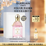 娇兰（Guerlain）花草水语圆舞榴光淡香水75ml香氛化妆品礼盒生日圣诞礼物送女友