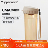 特百惠（Tupperware）茶韵500ML塑料杯男女士学生夏季运动水杯子户外便携大容量 奶茶棕