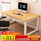 雅美乐电脑桌书桌学习桌实木芯桌子 简易家用办公电竞电脑桌台式工作台