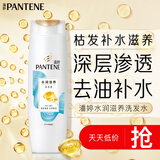 潘婷氨基酸洗发水水润滋养200G洗发水洗头膏女士男女通用