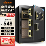 虎牌保险柜家用办公小型电子密码保管柜全钢防盗可入墙入柜保险箱 博瑞系列 45cm 钢琴黑