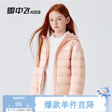 雪中飞童装儿童轻薄羽绒服男童新款中大童女童薄款外套冬 粉色（印花款） 170