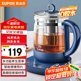 苏泊尔（SUPOR）养生壶 1.5L煮茶器花茶壶 玻璃电茶壶 电水壶烧水壶电热水壶开水壶 保温煮茶壶SW-15YJ33A