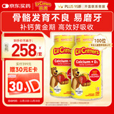 小熊糖（L'il critters）丽贵儿童维生素D3+钙软糖150粒*2瓶vd儿童钙钙0防腐营养包3-6岁