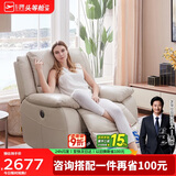 芝华仕（CHEERS）头等舱智能椅皮单椅电动功能全明星实力单椅K135白【京仓闪发】