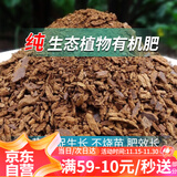花沃里菜籽饼有机肥5斤 营养土花土种植土种菜土壤盆栽鱼饵料多肉腐殖土