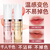 SEEDONVEUR变色润唇膏唇部精华油口红不沾杯不掉色保湿女滋润护养唇唇釉2支