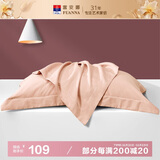 富安娜枕套 抗菌纯棉枕头套100支长绒棉枕套一对装 菲拉·丽莎金74x48cm
