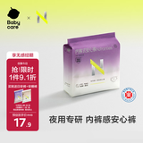小N夜用安心裤安睡裤卫生巾夜安裤防漏姨妈巾M-L码1包4片京东自营