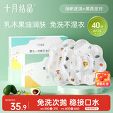 十月结晶一次性口水巾婴儿饭兜围嘴无纺布免洗防水2盒40片28*26 帆船+果蔬