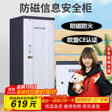 顶奈防磁柜档案消磁柜U盘光盘磁盘CD音响防磁柜保密室防火存放柜二抽