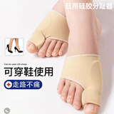 FITJOY【可穿鞋】日用拇指外翻脚趾分离器矫正器日夜搭配可穿鞋走动舒适 【1双】日用可穿鞋矫正袜 33-38鞋码可穿