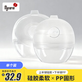 可瑞儿（MyCarol）穿戴式隐藏集乳器接奶器免手扶手动集奶器乳盾防漏奶单个装BP-A11