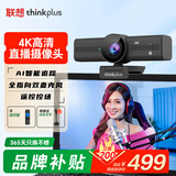 联想thinkplus电脑直播摄像头 4K高清带麦克风电脑摄像头AI追踪自动对焦 视频会议直播带货摄像头WL48B
