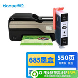 天色 hp685墨盒 黑色适用惠普HP3525 HP6525 5525 HP4625 hp4615打印机墨盒