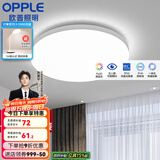 欧普（OPPLE） LED 过道吸顶灯具卧室阳台灯玄关灯饰 现代简约YT 升级呵护光【全白-小卧室灯】