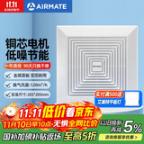 艾美特（Airmate ）XC1006换气扇卫生间天花吸顶排风扇低噪厨房管道吊顶排气扇