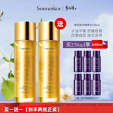 秀丽韩紫苏时节水保湿补水舒缓修护控油爽肤水湿敷水改善痘痘毛孔敏感肌 紫苏肌本精萃水230ml