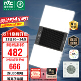 雷士（NVC）双LED灯杀菌风暖浴霸照明人感夜灯换气排风一体浴室卫生间Y358