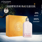 欧舒丹身体乳礼盒樱花甜蜜樱花润肤250ml滋润保湿持久留香男女生日礼物