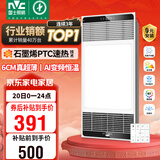 雷士（NVC）政府补贴风暖变频超薄浴霸人感夜灯浴室暖风照明排风换气一体Y417