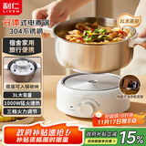 利仁（Liven）小钢人304不锈钢电火锅小型2-3人用电煮锅分体式0涂层3升小电锅旅行锅火锅专用锅电热锅DHG-J346