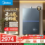 美的（Midea）【无冷感M9S Max】16升燃气热水器天然气【增压 5A一级恒温一级静音】安睡全程暖 国补15%