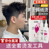 欧莱雅（LOREAL）弹力多姿雅烫发水药剂冷烫卷发烫刘海冷烫自己在家烫头发药水沙龙 男士锡纸烫-1号正常发质