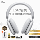 iKF Nano空间音频版【头部追踪|56dB强劲降噪】头戴式主动降噪蓝牙耳机金标认证有线无线耳麦极光银