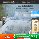 百丽丝水星家纺出品纯棉被套单件40支全棉被罩 家庭双人床上用品被套