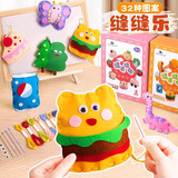 尚美贝贝儿童缝缝乐手工制作DIY材料创意女孩玩具3-6岁早教益智圣诞礼物