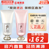 后（The history of Whoo） 洗面奶180ml泡沫洁面乳女男氨基酸洁颜膏深层清洁去角质去痘黑头 润白洗面奶180+水妍180 360ml