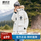 雪中飞【成毅同款】【鹅绒】男女同款羽绒服貉子毛领中长羽绒服工装保暖 糙白|8003 XS 160/84A（尺码偏大选小一码）